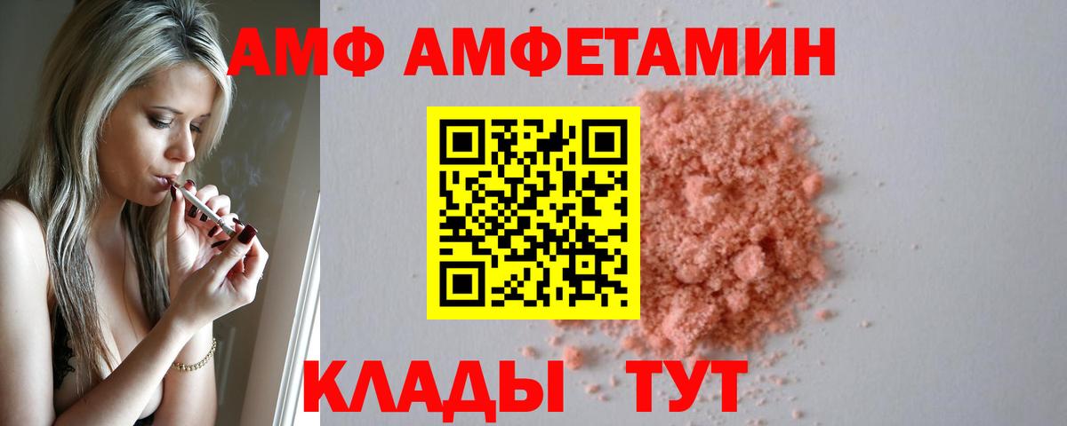 Старая Купавна  Amphetamine  Вход с VPN  АМФ VHQ  АМФЕТАМИН 