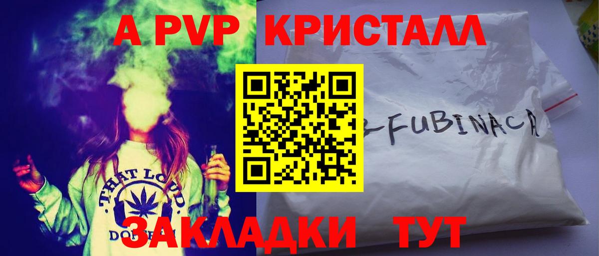 Alpha PVP СК Старая Купавна