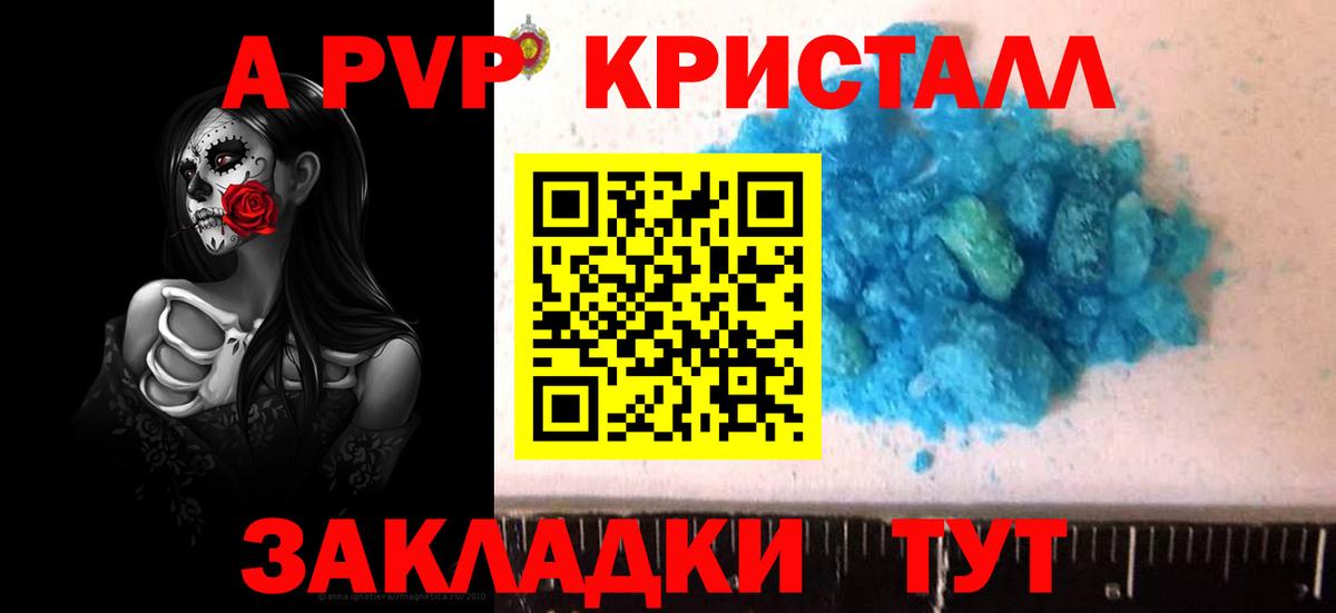 Альфа ПВП СК  Вход с VPN  Альфа ПВП кристаллы  Старая Купавна 