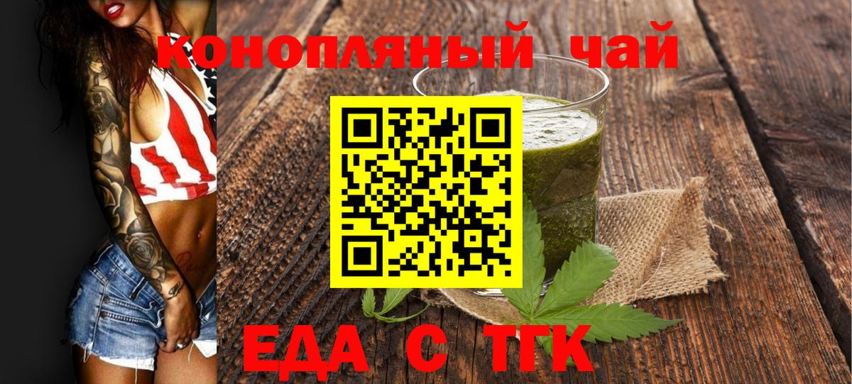 Cannafood марихуана  Вход с VPN  Старая Купавна 