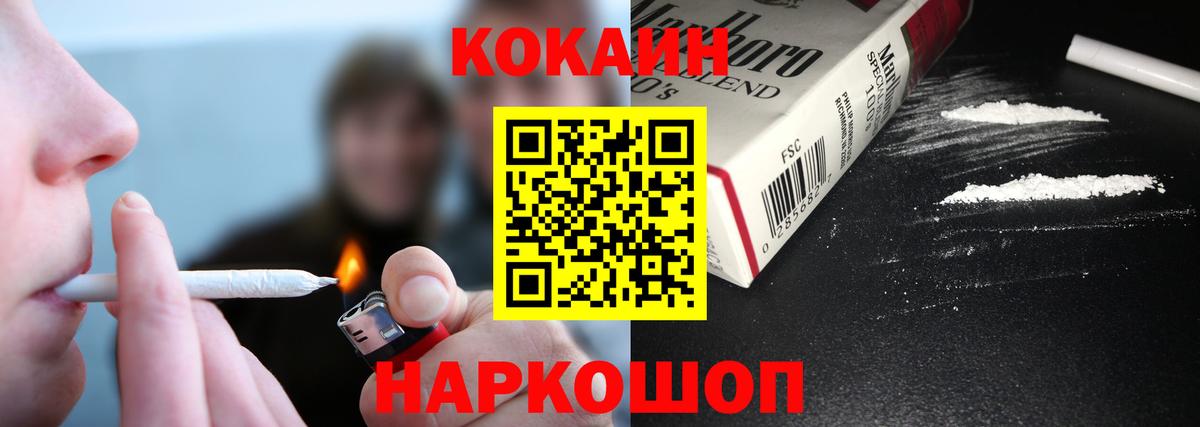 COCAIN 99%  COCAIN  Вход с VPN  Старая Купавна  Кокаин 99% 