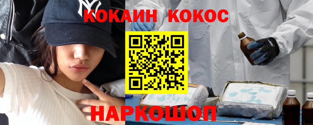 КОКАИН VHQ Старая Купавна
