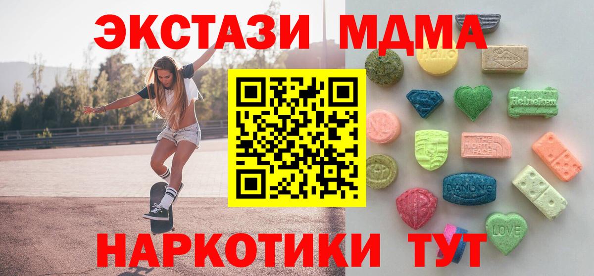 Ecstasy 280 MDMA Старая Купавна