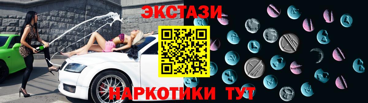Экстази таблы  Вход с VPN  Ecstasy mix  Старая Купавна 