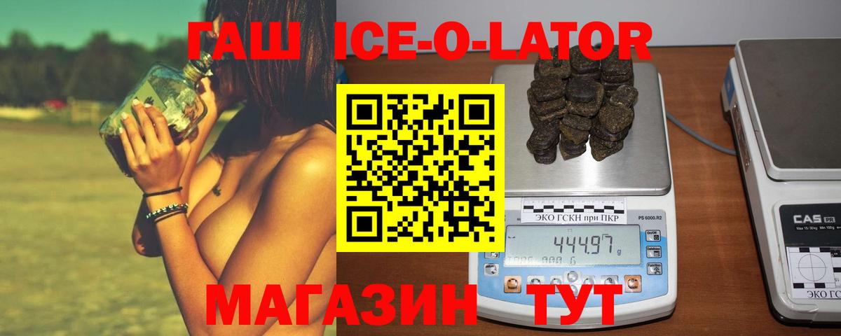 Старая Купавна  Гашиш Изолятор  ГАШ  Вход с VPN  ГАШИШ Изолятор 