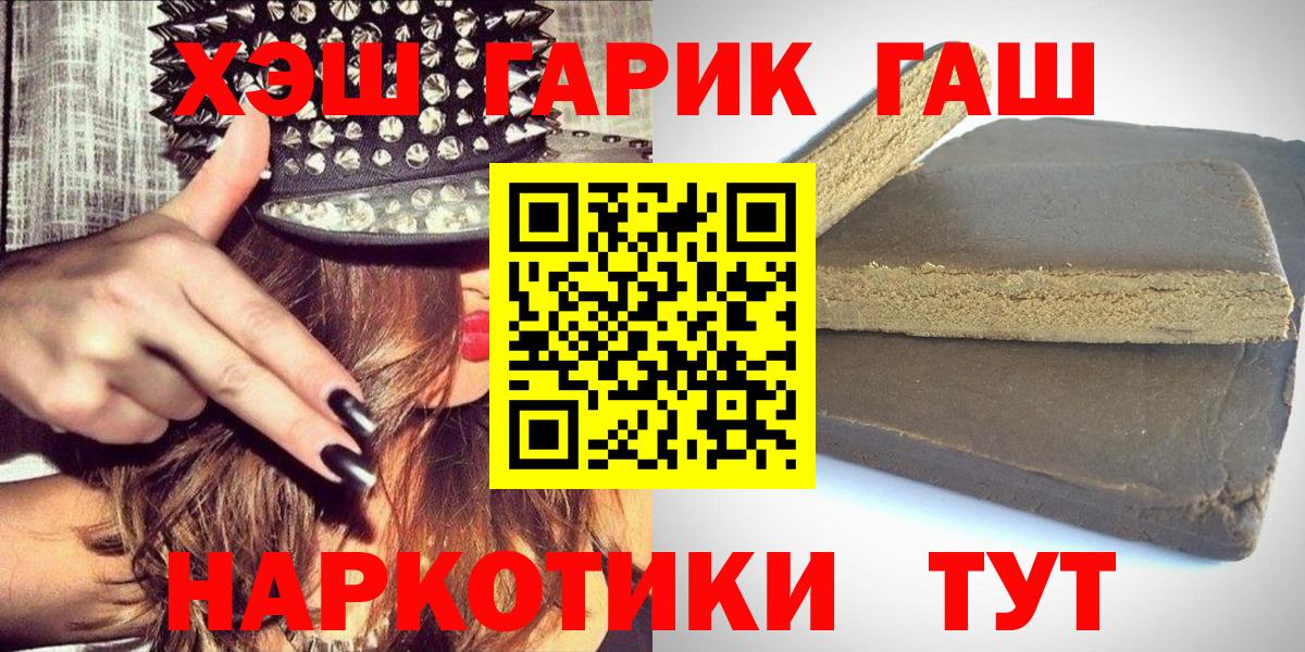 ГАШИШ гашик Старая Купавна