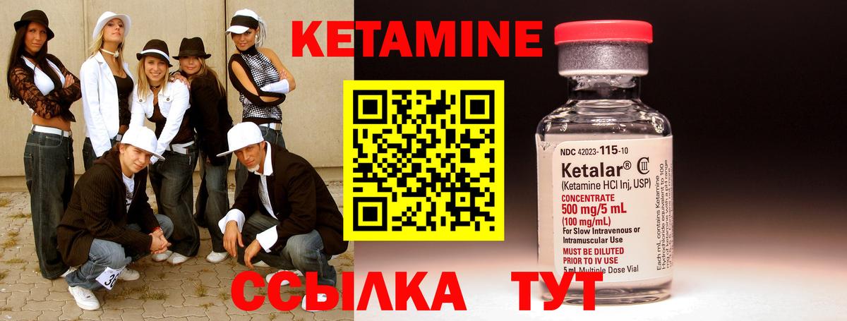 Кетамин VHQ  Вход с VPN  Старая Купавна 