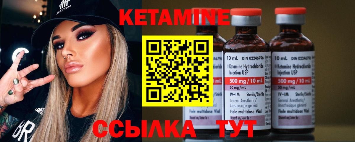 КЕТАМИН VHQ Старая Купавна