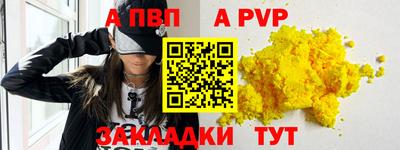ALPHA PVP Можга