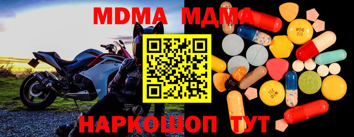 МДМА молли Старая Купавна