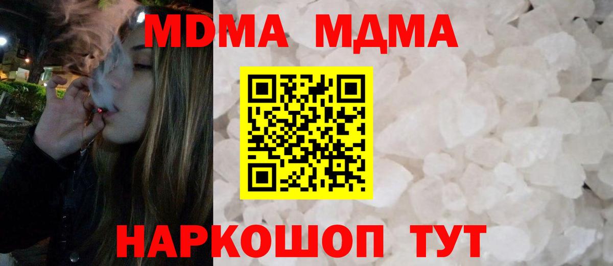 МДМА кристаллы  Вход с VPN  Старая Купавна  MDMA VHQ 