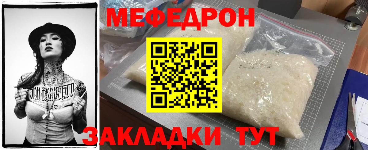 МЯУ-МЯУ  где найти   Старая Купавна  МЕФ VHQ  МЯУ-МЯУ 4 MMC  Вход с VPN  МЕФ 