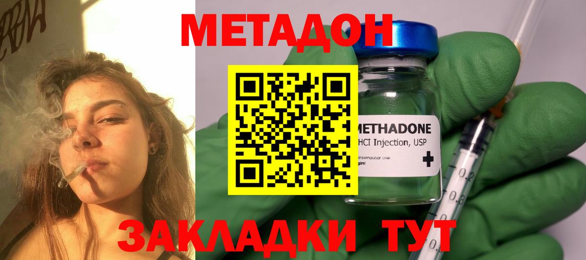 Метадон белоснежный  Вход с VPN  Метадон VHQ  Старая Купавна 