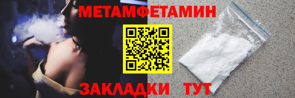 Старая Купавна  МЕТАМФЕТАМИН Декстрометамфетамин 99.9%  Вход с VPN 