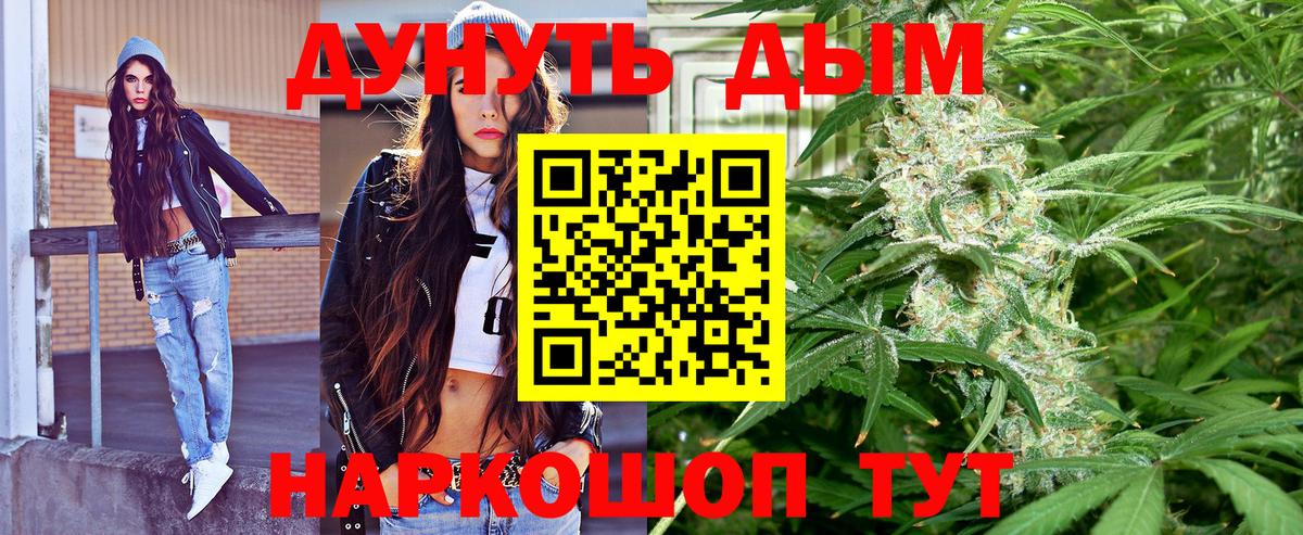 МАРИХУАНА THC 21% Старая Купавна
